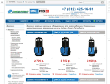 Tablet Screenshot of jeelex.smallprice.ru